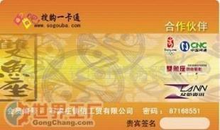 批發(fā)充值卡、游戲卡與刮刮卡 印刷與采購(gòu)全解析