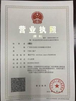 網絡經營場所申辦個體工商戶登記指南