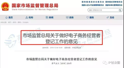 新版營業(yè)執(zhí)照與電子商務經(jīng)營新規(guī)解讀 網(wǎng)店經(jīng)營步入規(guī)范時代
