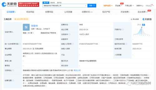 辛選成立海南宙牧電商 注冊(cè)資本100萬元，全面加碼電子商務(wù)布局